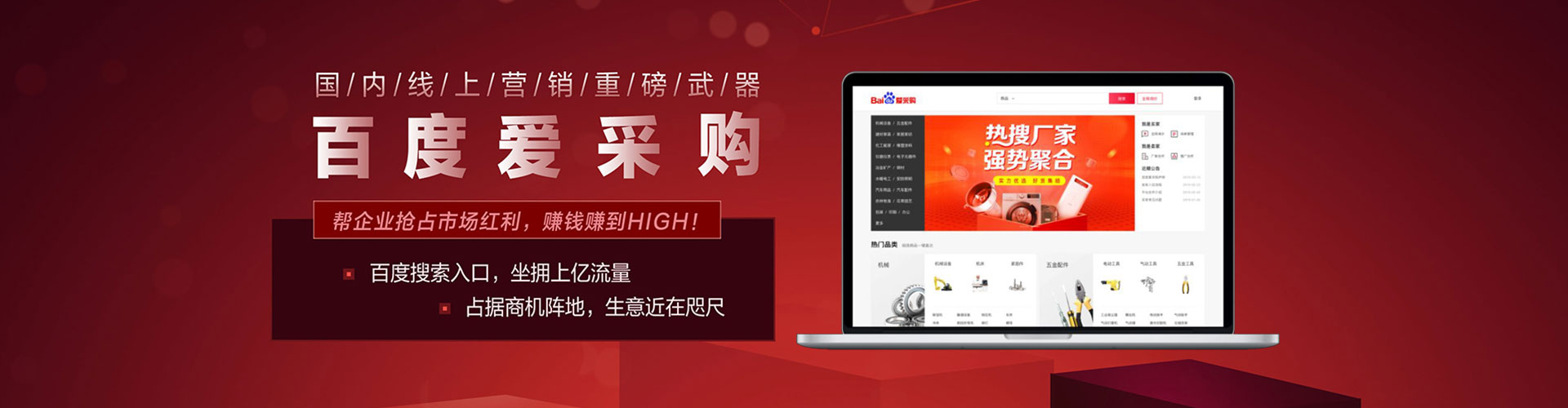 环翠信息流运营
