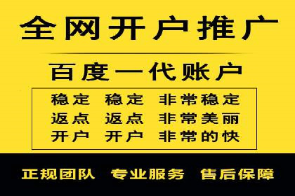 百度信息流开户步骤详解及案例分享